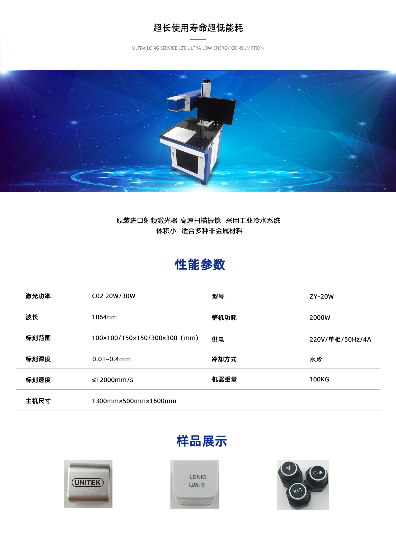 二氧化碳激光打標(biāo)機(圖1)