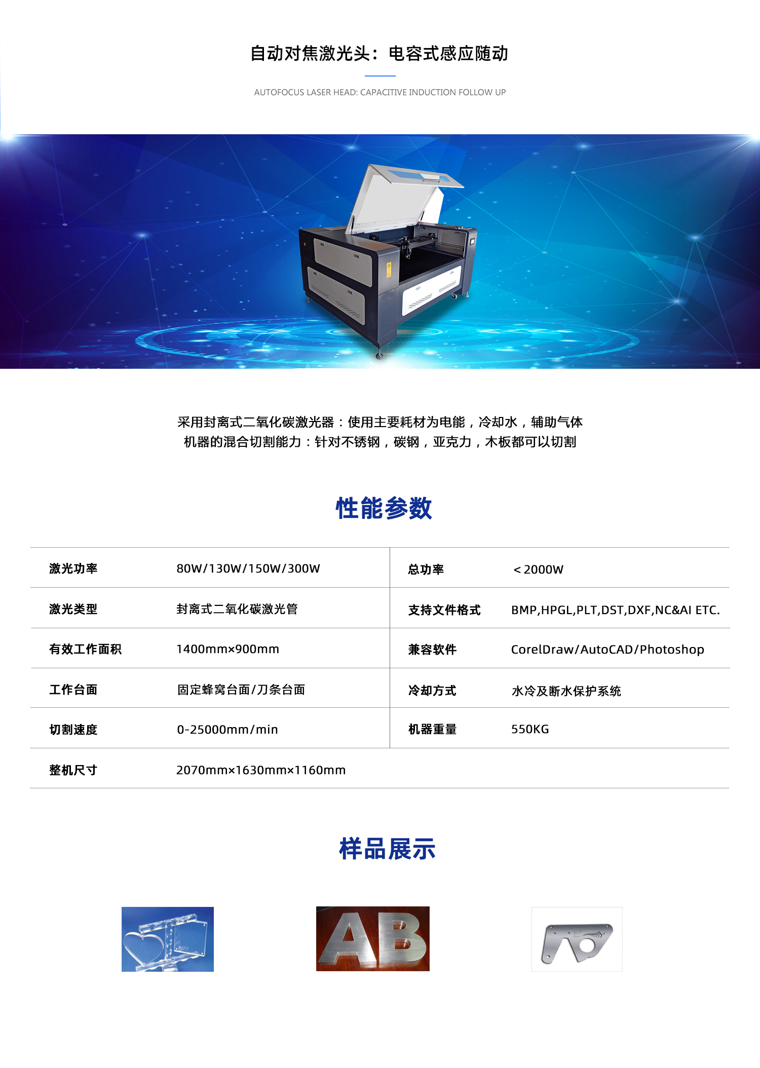 ZY1390M激光混切(圖1)